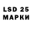 Марки 25I-NBOMe 1,8мг Gustavo Ortega