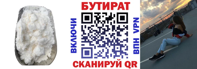 blacksprut ССЫЛКА  Тотьма  Бутират оксана  закладка 