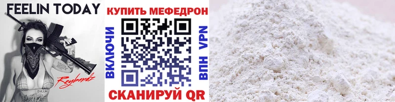 Мефедрон 4 MMC  Тотьма 